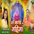 Janak Ram Sahu feat. Prabha Sahu