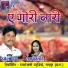 Ramesh Dhruv, Lata Ghritlahare