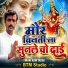 Mani Ram Yadav