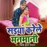 VICKY KUMAR NIRALA