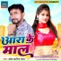 Umesh Chhapariya Yadav