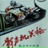 白天鹅合唱团