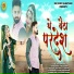 Bablu Anakiya, Happy Singh