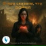 Полина Пономарёва