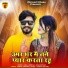 Bablu Ankiya, Sonu Kanwar