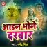 Dharmendra Mishra Shital