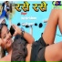 Harekrishna Chaudhary, Soni Kumari