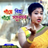 Golapi Das