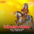 Asharam Gurjar