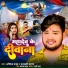 Abhishek Yadav, Saraswati Sargam