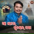 Sricharan Mohanty
