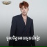 ស ង ស វណ ណភ រ ប