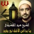 Sayed El Naqshabandy