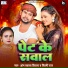 Om Prakash Diwana, Shilpi Raj