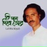 Lal Mia Boyati