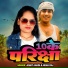 Ankit Anadi, Neha Raj