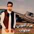 مراد التوني