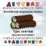Детская аудиокнига, Рубен Симонов