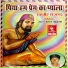 Sant Vairag Baisa