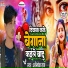 Abhishek Raj
