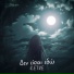 ILETRE