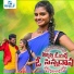 Boddu Dilip Kumar feat. Mounika Dimple