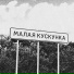 Viurtiki
