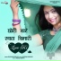 Basram Gurjar feat. Veeru Sunita