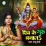 Manju Devi