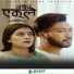 Pratap Das