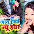 Antra Singh Priyanka, Kumar Subham