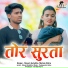 Shyam Kuteliha, Mahak Ratre