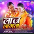 Alka Jha, Munna Dubey