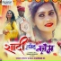 SHARWAN SS feat. SWIKAR MUNDARI, PINKY