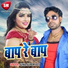Sunil Superfast