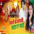 Prem Nirala Yadav, Runi Rani