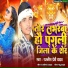 Rajnish Premi Yadav
