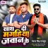 Pankaj Singh Rajput