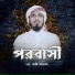 Kazi Morshed
