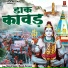Naresh Kumar