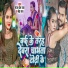 Sangam prem raja, Neha Raj