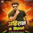 Dinesh King Yadav, Khushbu Raj