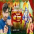Kumar Sandeep, Radha Bharti