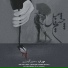 Mehrab feat. Hossein Goudarzi