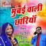 Sonu Kanwar