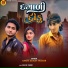Chote Aakash Thakor