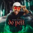 MC Pett, Mc Bobii, dj lipi da vs