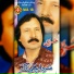 Sardar Ali Takkar