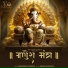 Saraswati Kapadiya