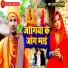 Janam Mistri